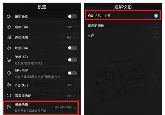 华为手机双击截屏功能的设置方法（轻松掌握华为手机双击截屏的技巧与窍门）