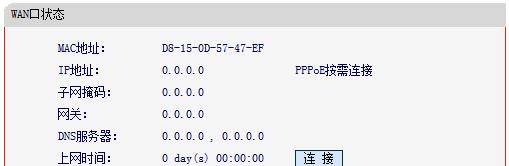 解决WiFi连接IP配置失败问题的方法（尝试这些方法，解决您的WiFi连接问题！）