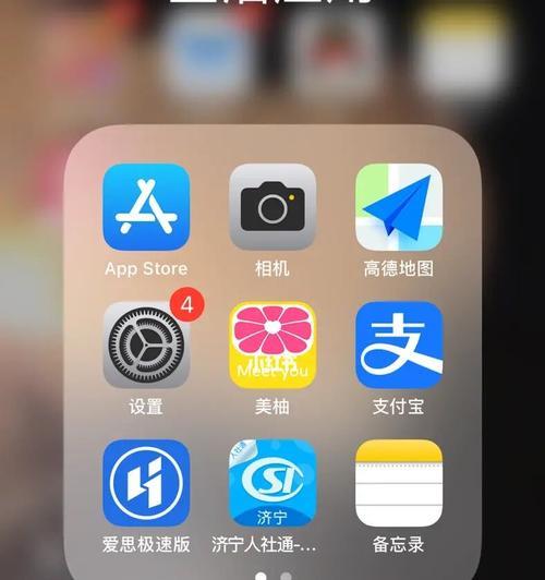 苹果手机如何互传软件APP？（快速、便捷的方法分享和传输应用程序）