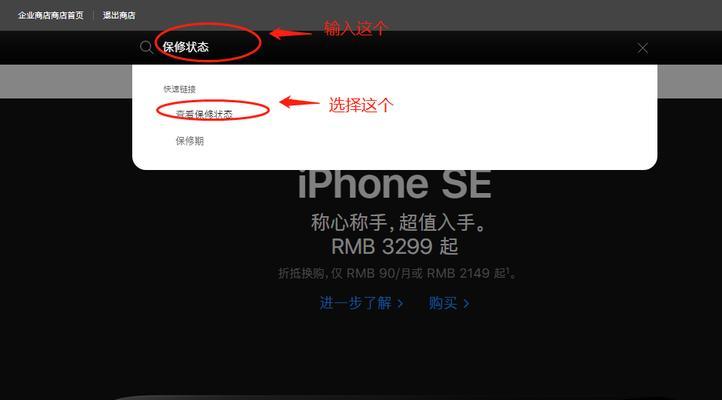 如何查看iPhone激活时间（快速了解你的iPhone激活日期和时间）