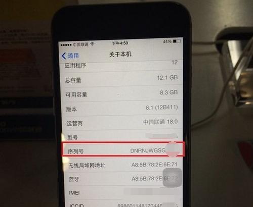 如何查看iPhone激活时间（快速了解你的iPhone激活日期和时间）