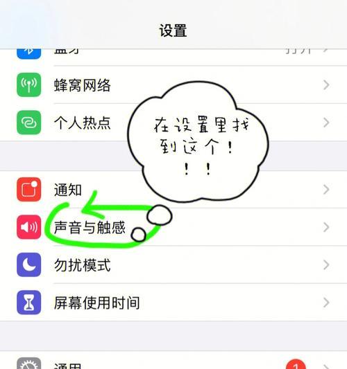 苹果12声音突然变小，如何解决问题？（探索苹果12声音变小的原因和解决方法）