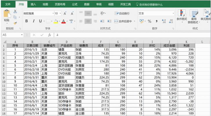 探究Excel打开缓慢的原因及解决方法（分析Excel打开缓慢的原因与解决方案，提高工作效率）