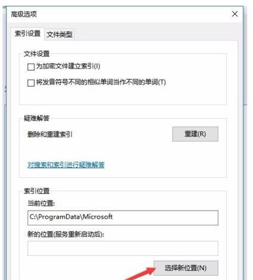 Win10桌面文件夹路径恢复教程（简单步骤帮助你恢复Win10桌面文件夹路径）