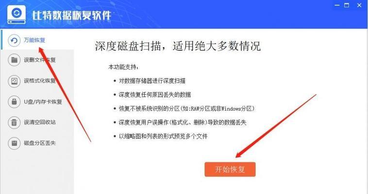 回收站永久删除的文件是否可恢复？（探讨回收站中被永久删除文件的恢复可能性）