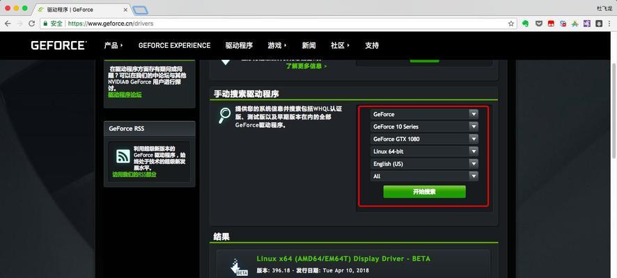 NVIDIA控制面板卸载恢复指南（从误操作到系统正常——迅速恢复NVIDIA控制面板）