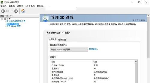 NVIDIA控制面板卸载恢复指南（从误操作到系统正常——迅速恢复NVIDIA控制面板）