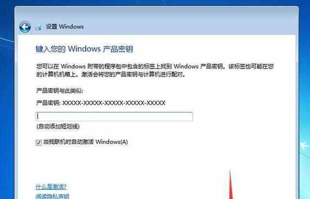 电脑激活Windows的详细步骤（轻松激活Windows系统，让电脑正常运行）