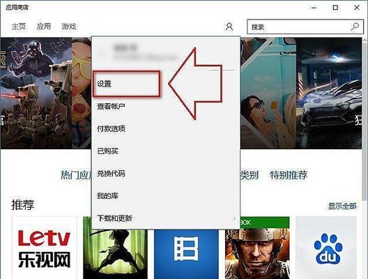 解决win10应用商店下载软件问题的方法（Win10应用商店下载失败问题的解决方案）