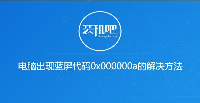 解决蓝屏错误0x00000024的自修复方法（轻松修复蓝屏错误0x00000024，摆脱系统崩溃困扰）