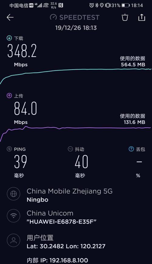 从5G到2.4G（了解如何在5G和2.4G之间进行切换，优化网络连接）