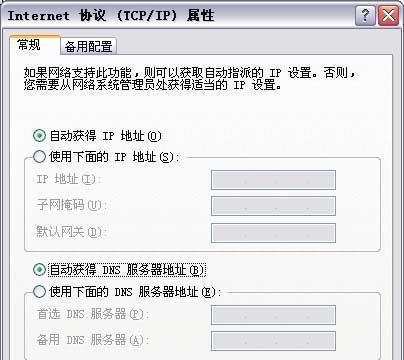 如何解决更换路由器后无法连接网络的问题（网络连接问题解决方法及设置技巧）