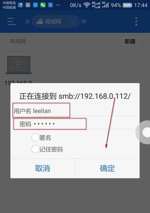 如何修改并隐藏电脑上的WiFi密码（简单步骤帮您保护无线网络安全）