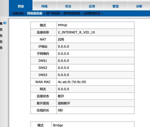 光猫与路由器连接，实现最快网速的方法（光猫和路由器连接的优化设置及注意事项）