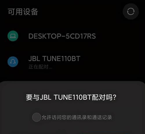手机蓝牙耳机连接指南（轻松连接，畅享音乐世界）