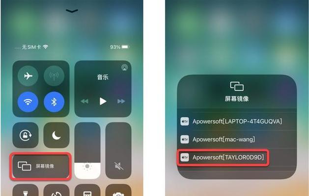 iPad实现电视投屏功能的方法（利用AirPlay功能，轻松将iPad上的内容投射到电视屏幕上）