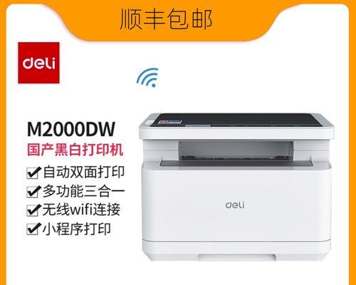 打印机如何连接Wi-Fi（简单步骤让您轻松连接打印机到Wi-Fi网络）