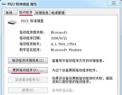 如何调整键盘灵敏度以提升打字体验（掌握技巧轻松调整键盘灵敏度，提高打字效率）