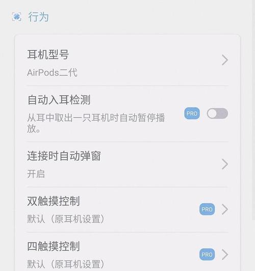 安卓连接AirPods指南（简单易懂的步骤教你连接AirPods到安卓设备）
