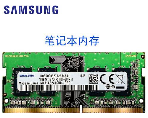 深入解析DDR4内存条频率的重要性（了解DDR4内存条频率对性能的影响及如何选择合适的频率）