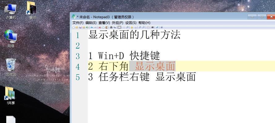 电脑截长屏幕截图的简易教程（轻松掌握电脑截长屏技巧，记录完整信息）