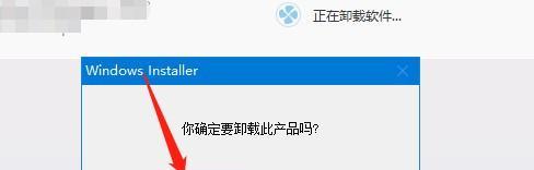 电脑软件卸载的最干净方法（彻底清理电脑中的无用软件，让电脑保持清爽流畅）