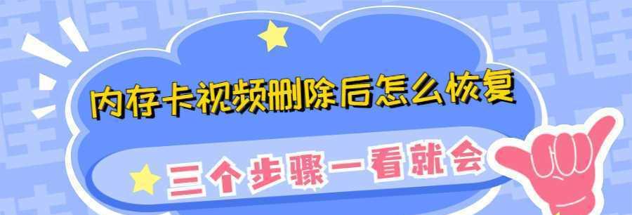 内存卡坏了怎么修复？探索最快方法解决故障（快速修复内存卡故障，恢复数据及正常使用）