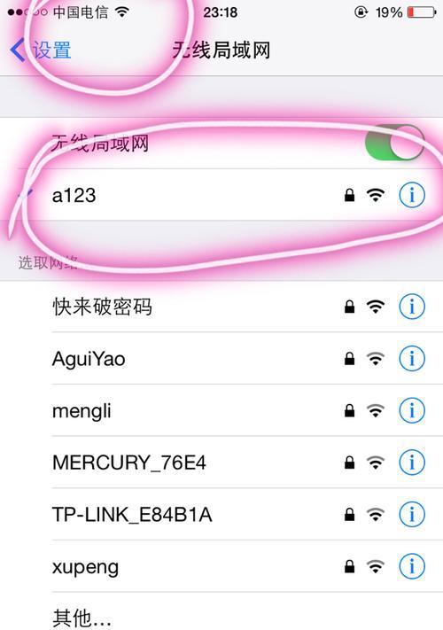 揭秘电脑连接的WiFi密码（轻松查看并分享你的WiFi密码）