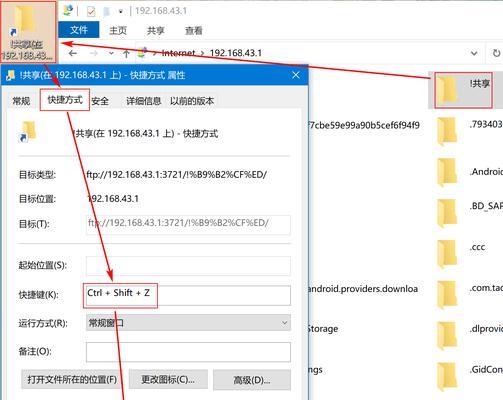 如何设置共享文件夹（简单设置共享文件夹，方便文件共享和访问）