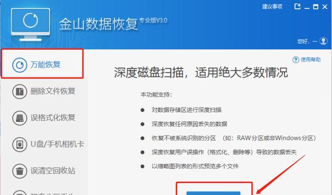 如何彻底删除电脑文件（有效清除电脑中的敏感数据，避免信息泄露）