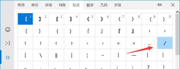 如何在电脑上输入问号符号（简单快捷的键盘快捷键及其他方法）