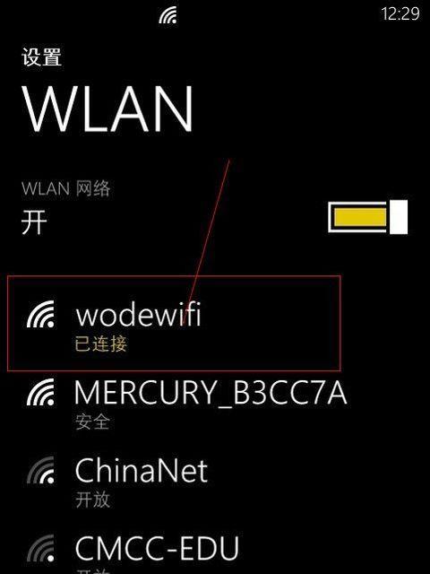 为什么笔记本电脑无法搜索到WiFi？（探究笔记本电脑无法连接到WiFi的原因及解决方法）