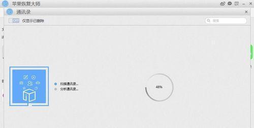 如何使用苹果手机恢复通讯录（简单有效的方法帮助您恢复丢失的通讯录信息）