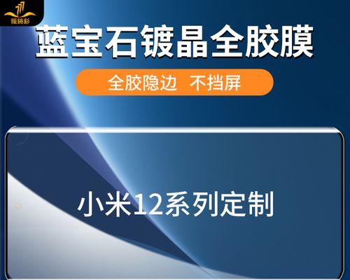 如何鉴别蓝宝石屏幕的真伪？（揭秘蓝宝石屏幕背后的识别方法与技巧）