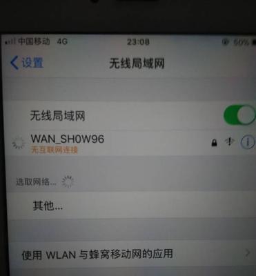 电脑无法连接Wifi，如何解决？（15个解决方案帮您重新上网畅通无阻）