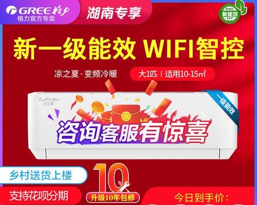 如何解决格力空调WiFi连接问题（格力空调WiFi连接不上的原因及解决方法）