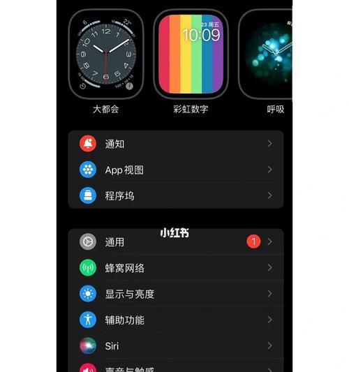 如何实现iWatch和手机同时提醒？（提高效率的智能设备连接方式）