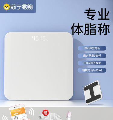 小米体重秤的校准方法与步骤详解（快速准确的校准，让你的体重数据更可信）