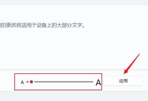 电脑设置字体大小的方法（通过更改主题设置调整字体大小）
