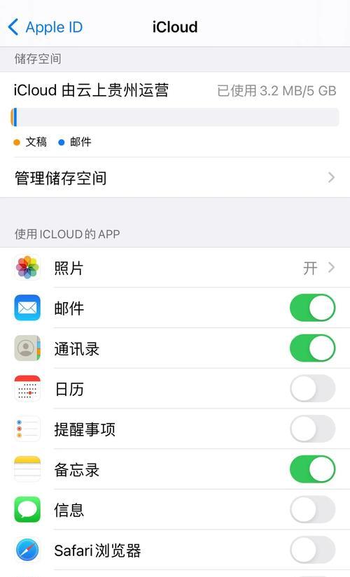 解锁iPhone自带软件的秘密（探索苹果手机自带软件的删除与隐藏技巧）