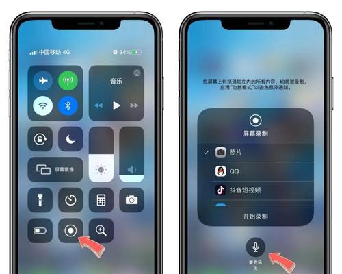 苹果手机录屏设置详解（一步步教你如何设置苹果手机录屏功能）