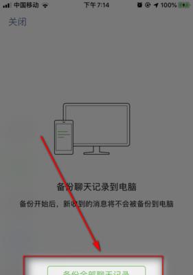 一:简介微信传APP的便利性