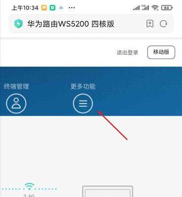 解决Wi-Fi需要认证登录的问题（简单有效的解决方案及步骤）