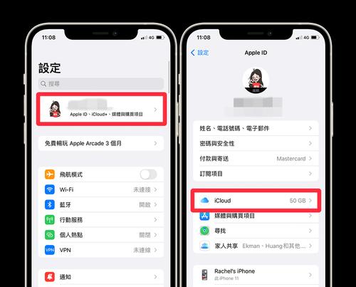 新旧iPhone同步需要多长时间？（探究新旧iPhone靠近同步所需的时间和关键因素）