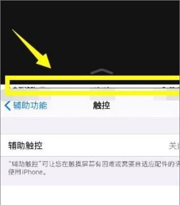 苹果手机屏幕无法滑动的解决方法（苹果手机屏幕卡顿、触摸失灵的应对策略）