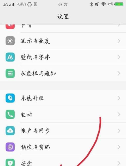 小米设置app禁止联网，保护用户隐私安全（小米设置app功能详解，一键禁止应用联网）