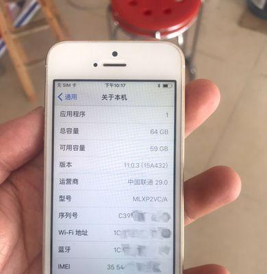 如何通过iPhone查询序列号真假（有效验证iPhone序列号的方法与步骤）