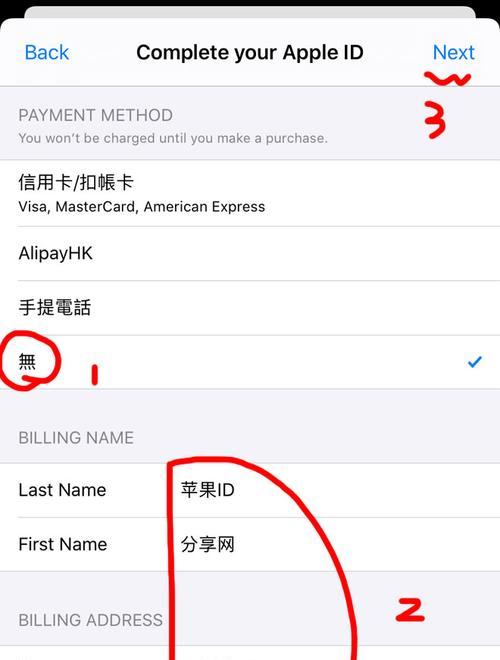 解决ID密码正确却无法更新App的问题（探究可能导致无法更新App的因素以及解决方法）