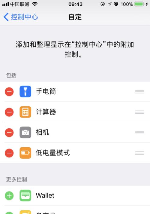 iPhone13新功能解析（掌握iPhone13的录屏技巧，让你的手机操作更便捷！）