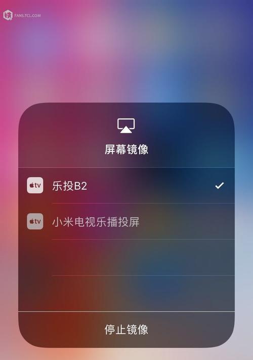 如何将iPhone11投屏到电视机上（简单操作教你实现高清大屏体验）